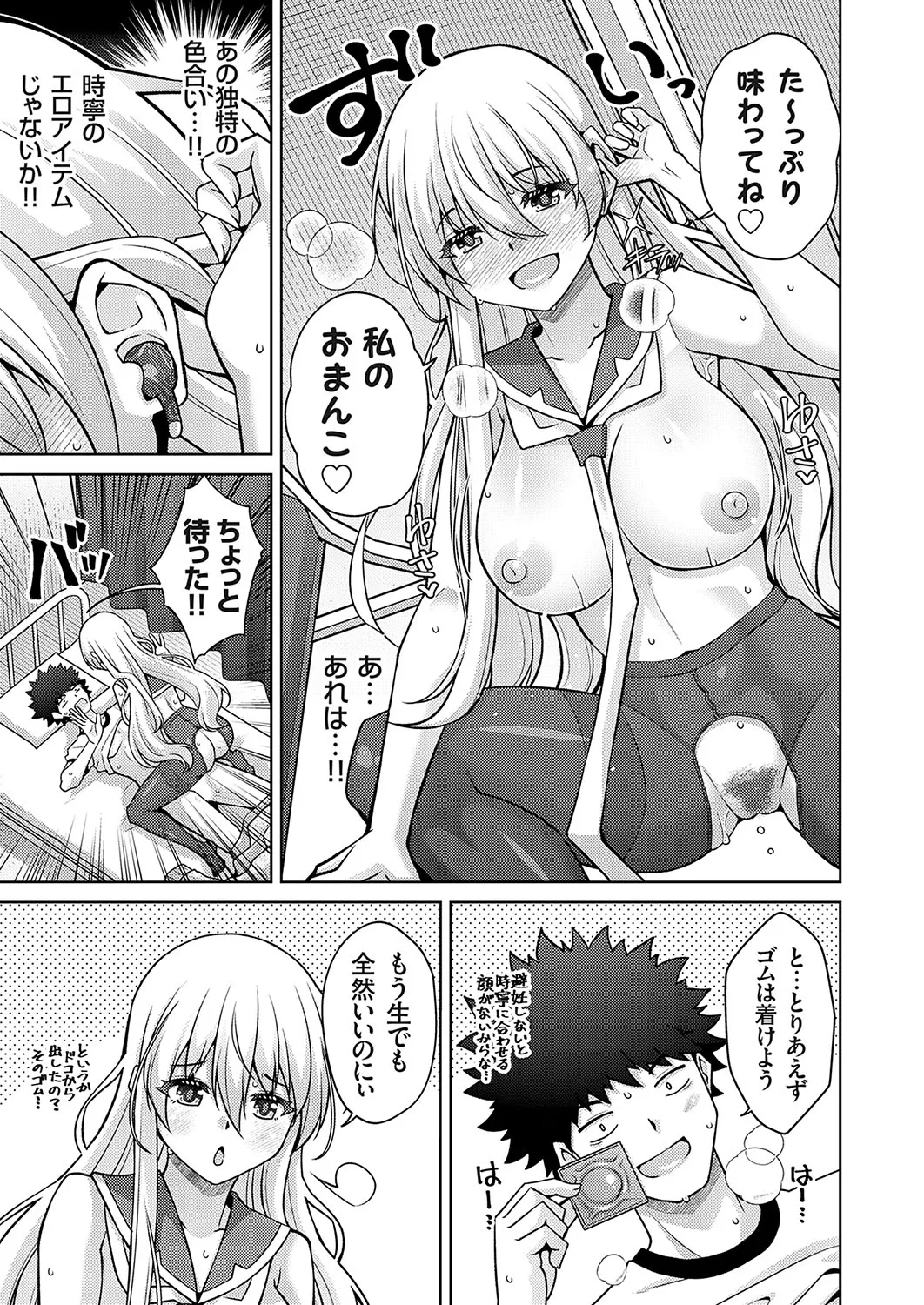 COMIC Grape Vol.138 - Page 106