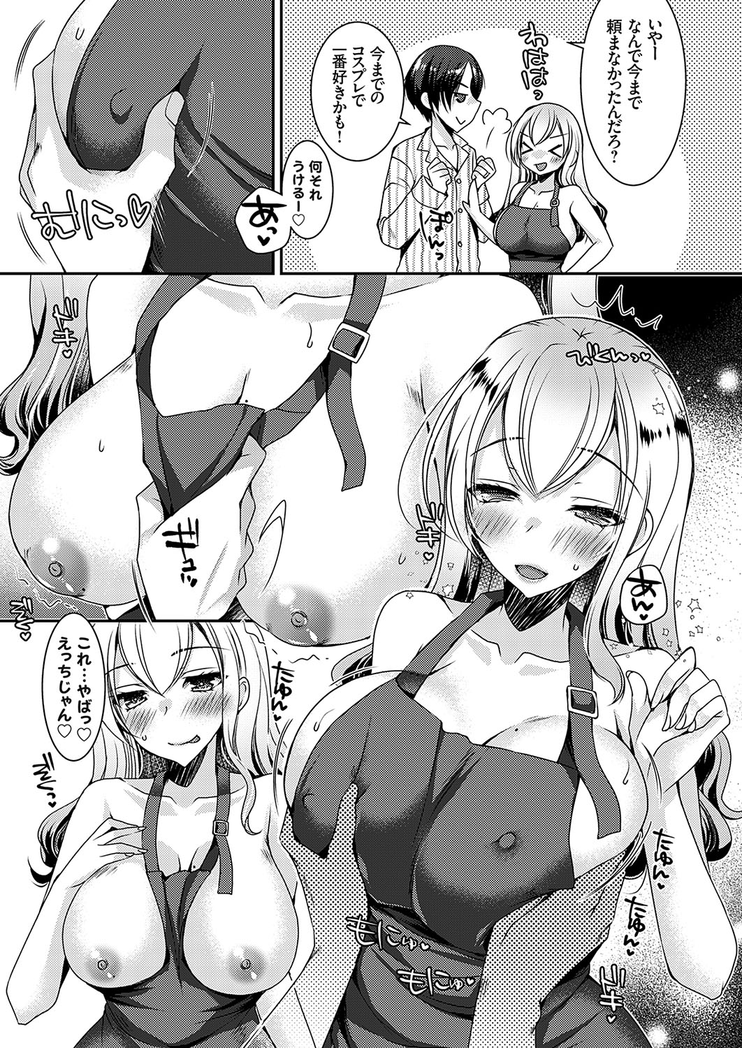 COMIC Grape Vol.138 - Page 6