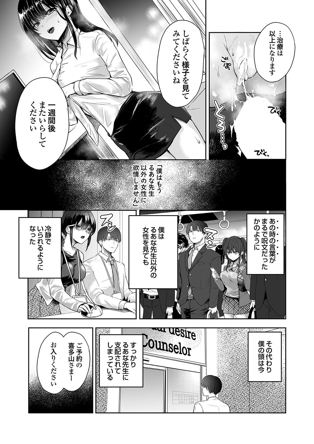 COMIC Grape Vol.138 - Page 70