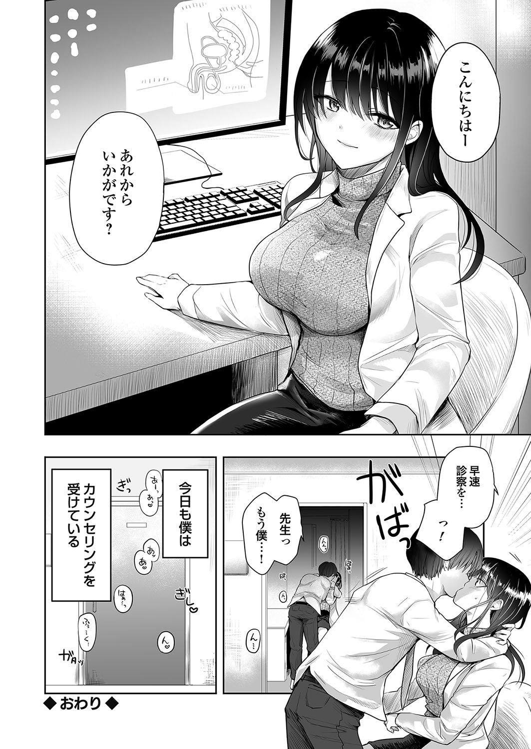 COMIC Grape Vol.138 - Page 71