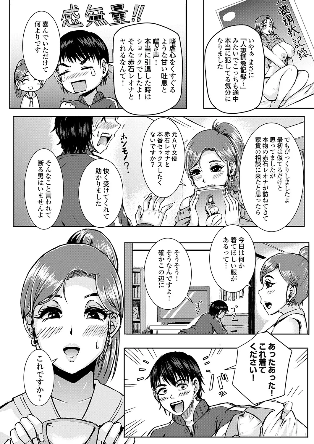 COMIC Grape Vol.146 - Page 156