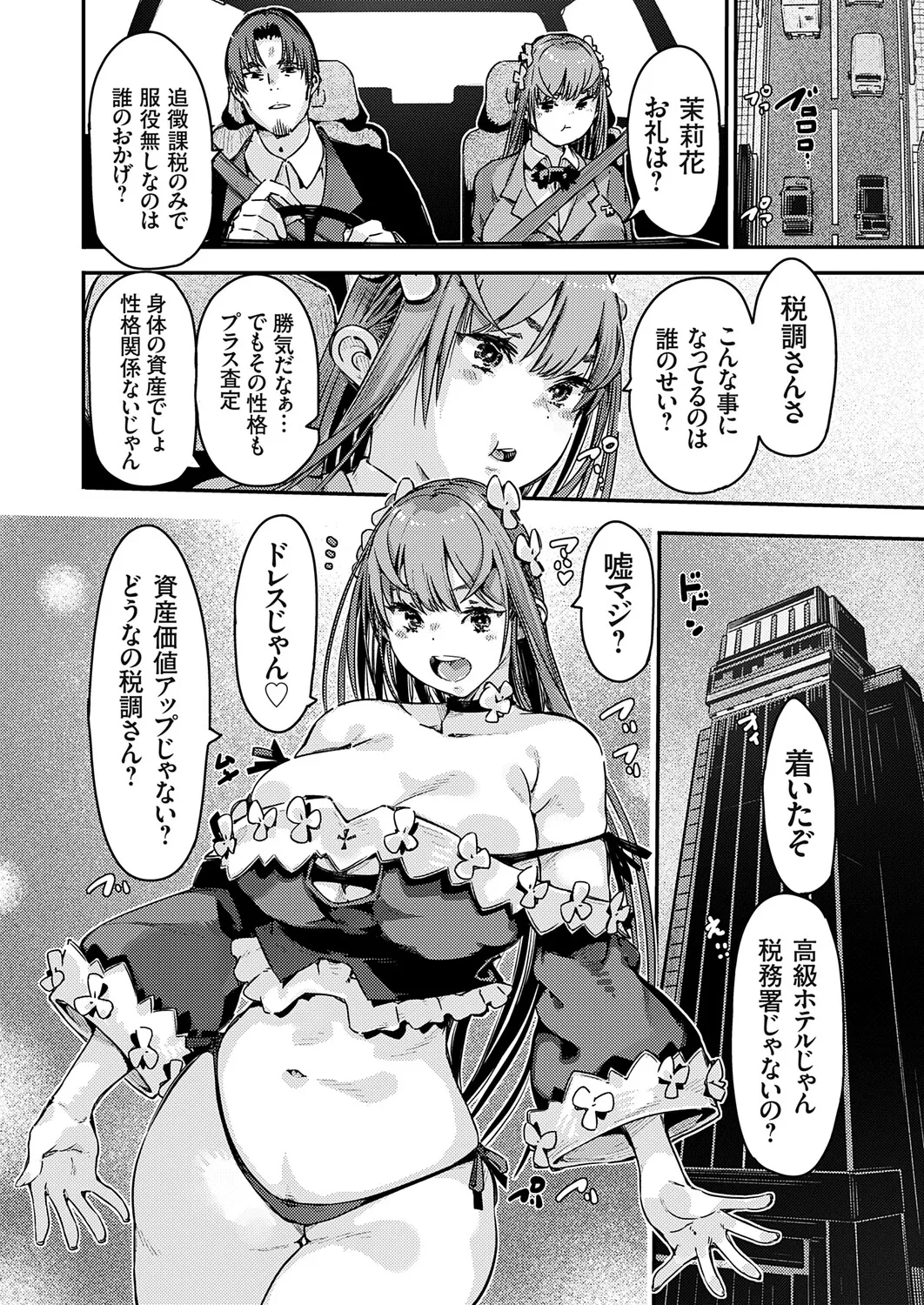 COMIC Grape Vol.146 - Page 173