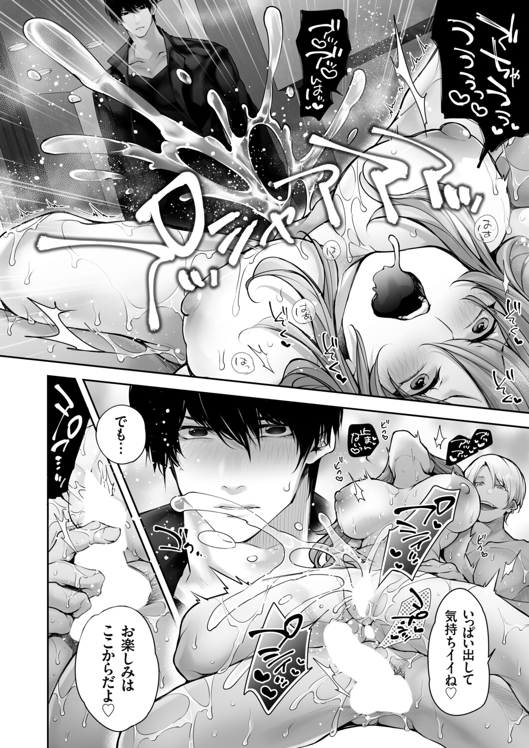 COMIC Grape Vol.146 - Page 29