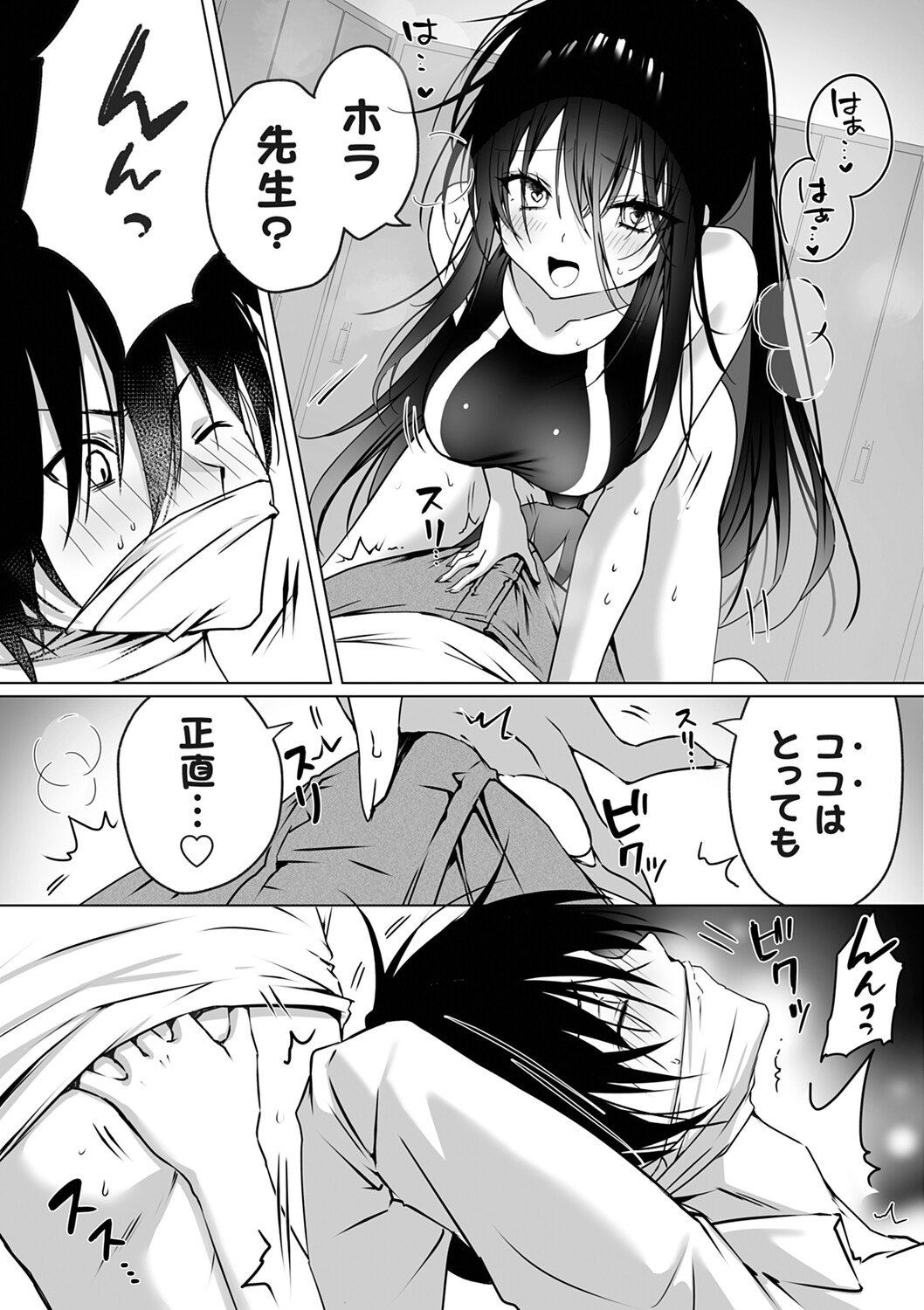 COMIC Grape Vol.146 - Page 4