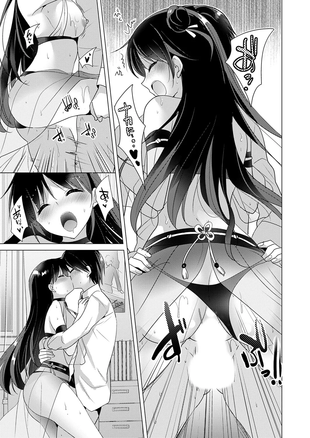 COMIC Grape Vol.147 - Page 12