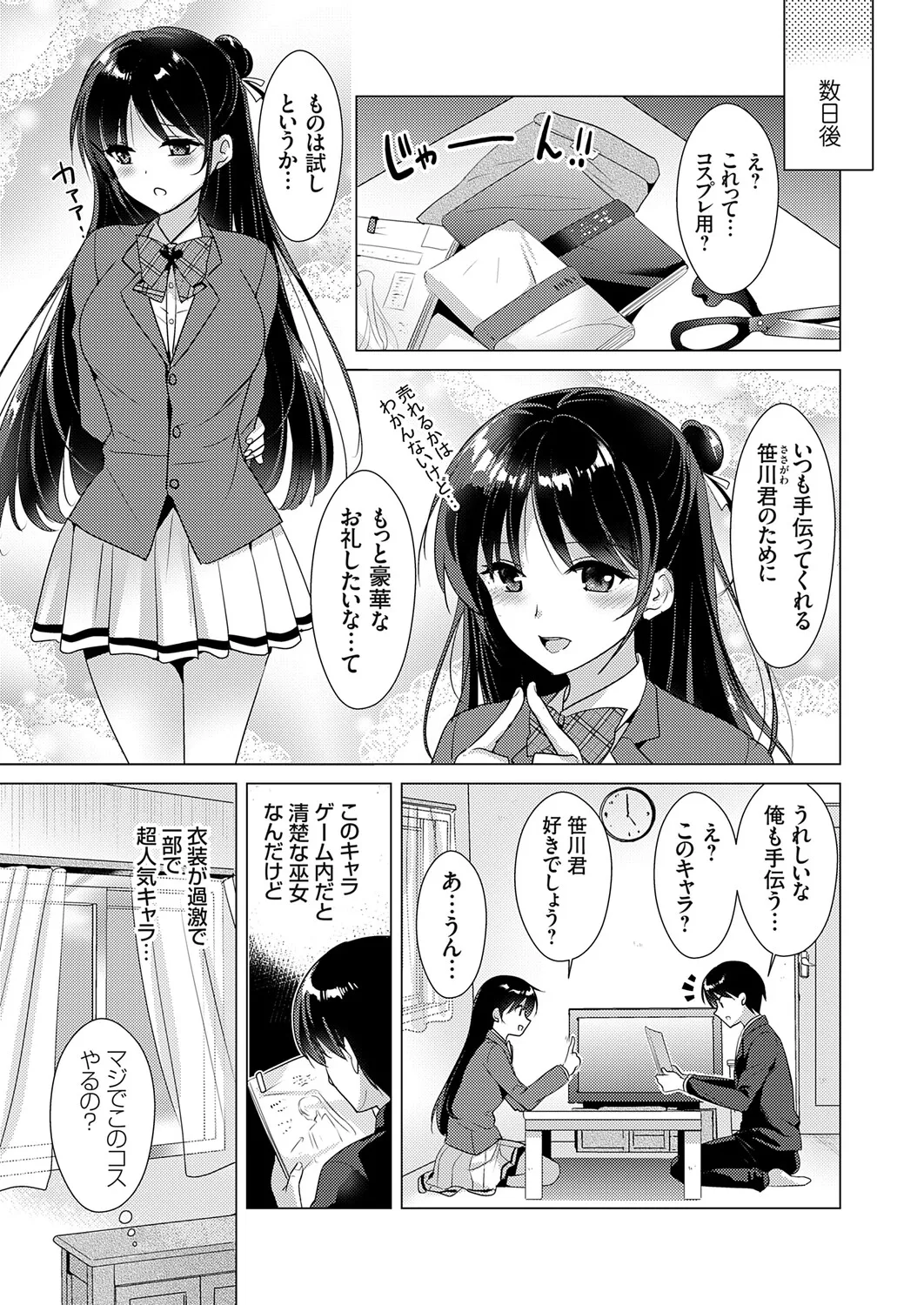 COMIC Grape Vol.147 - Page 4