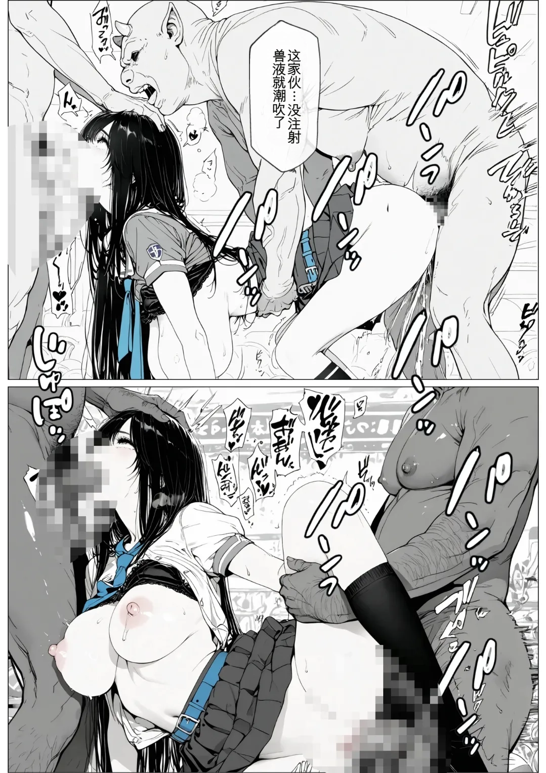 國立彩舞来学園 第01話 - Page 50