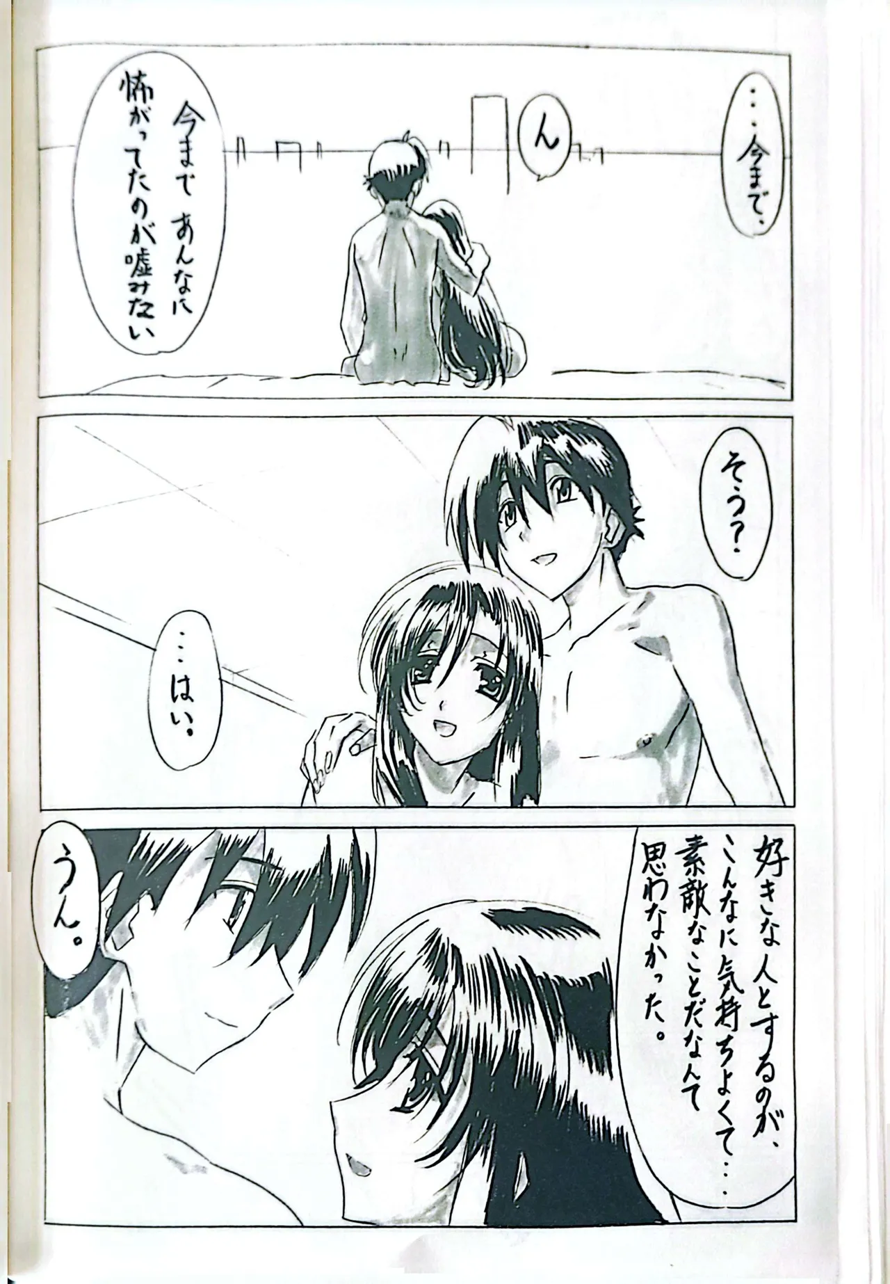 Muryouhaifu Days - Page 32