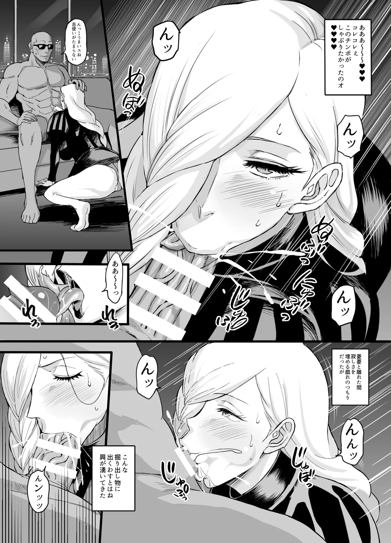 NovaMei Wakarase - Page 9