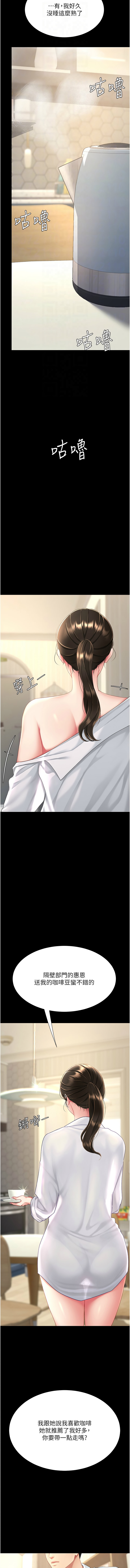 复仇母女丼 | 復仇母女丼 107-141 END - Page 17