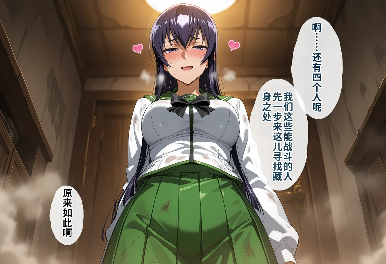 ゾンビがまんえんしたH〇TDの世界で…催● ハーレム作り - Page 23