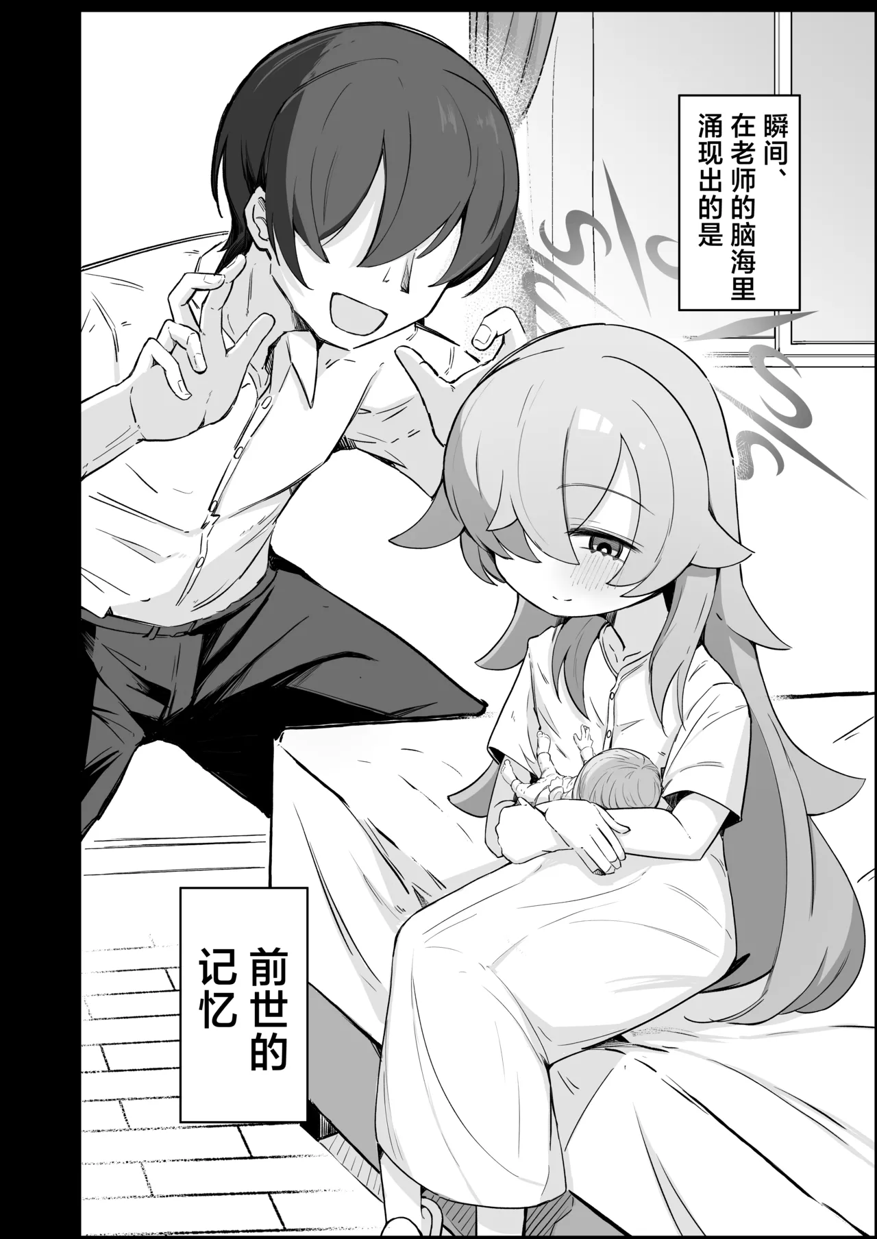 Omoidashitara Tomaranai!丨一发取得回忆而不可收 - Page 19
