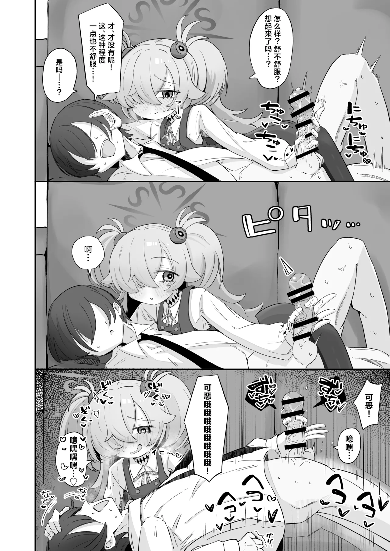 Preview page 5