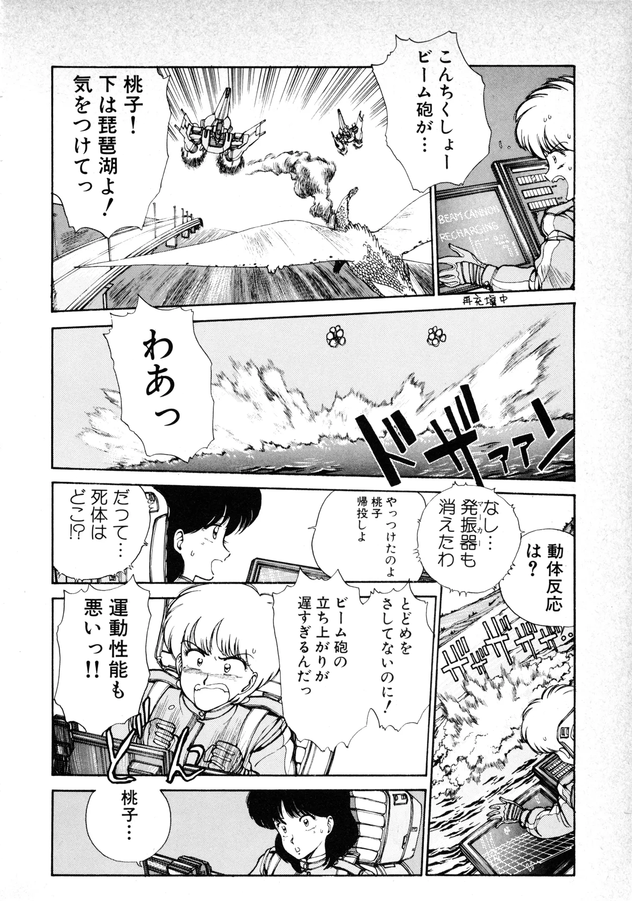 Fairy Dust - Page 14