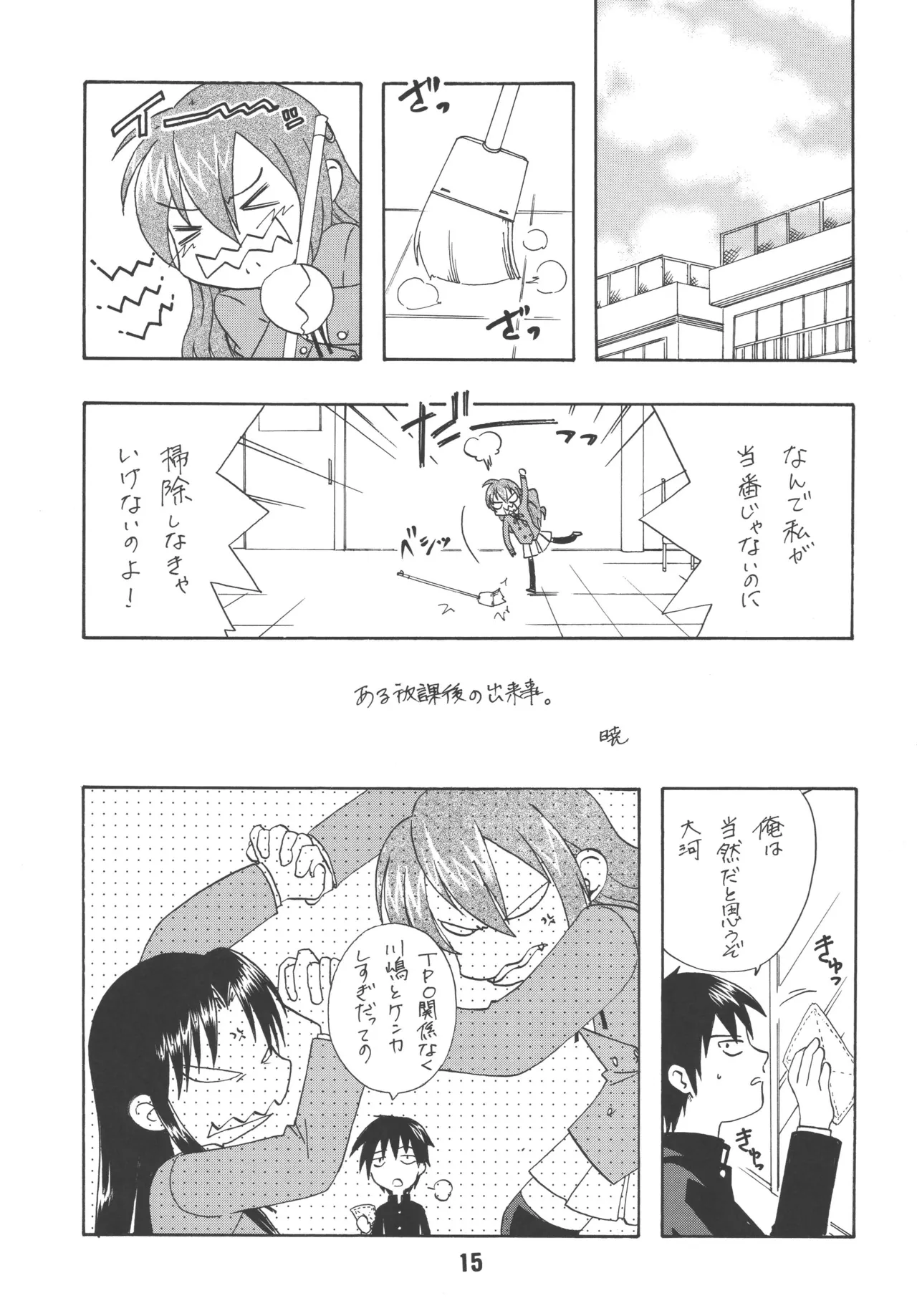 TAIGAX 2 - Page 14