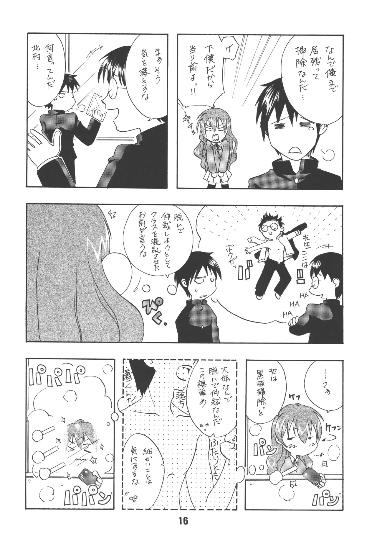 TAIGAX 2 - Page 15