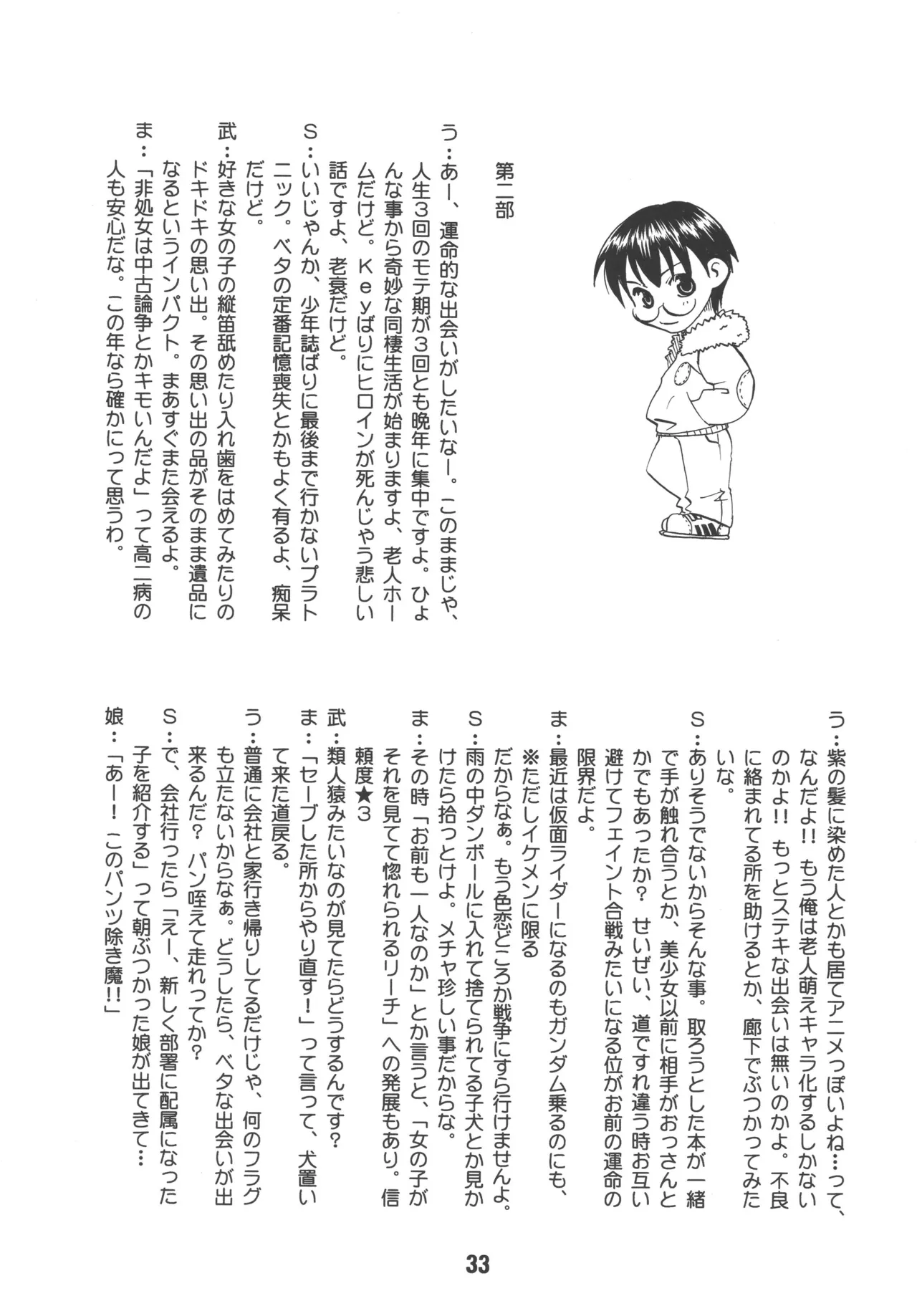 TAIGAX 2 - Page 32