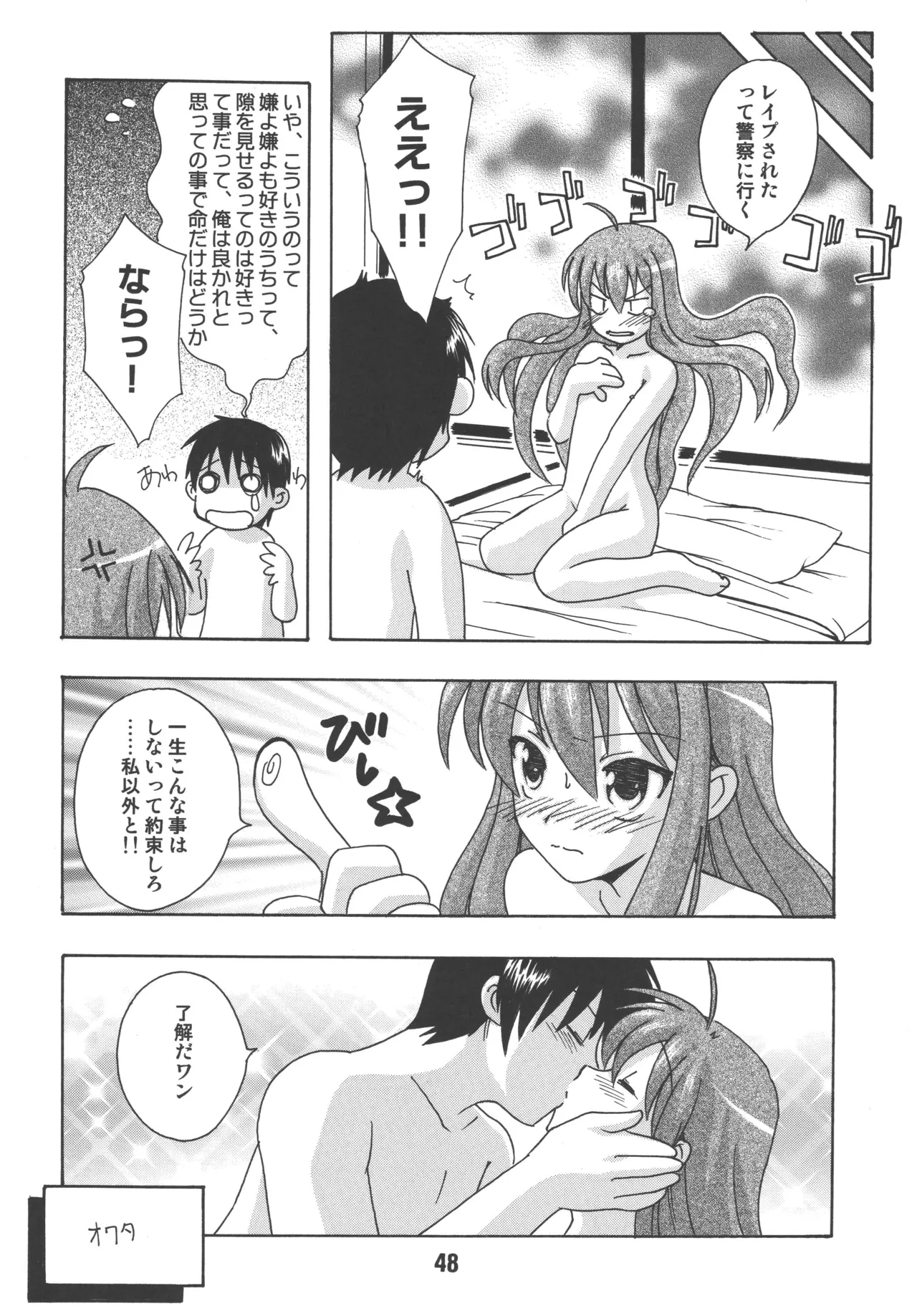 TAIGAX 2 - Page 47