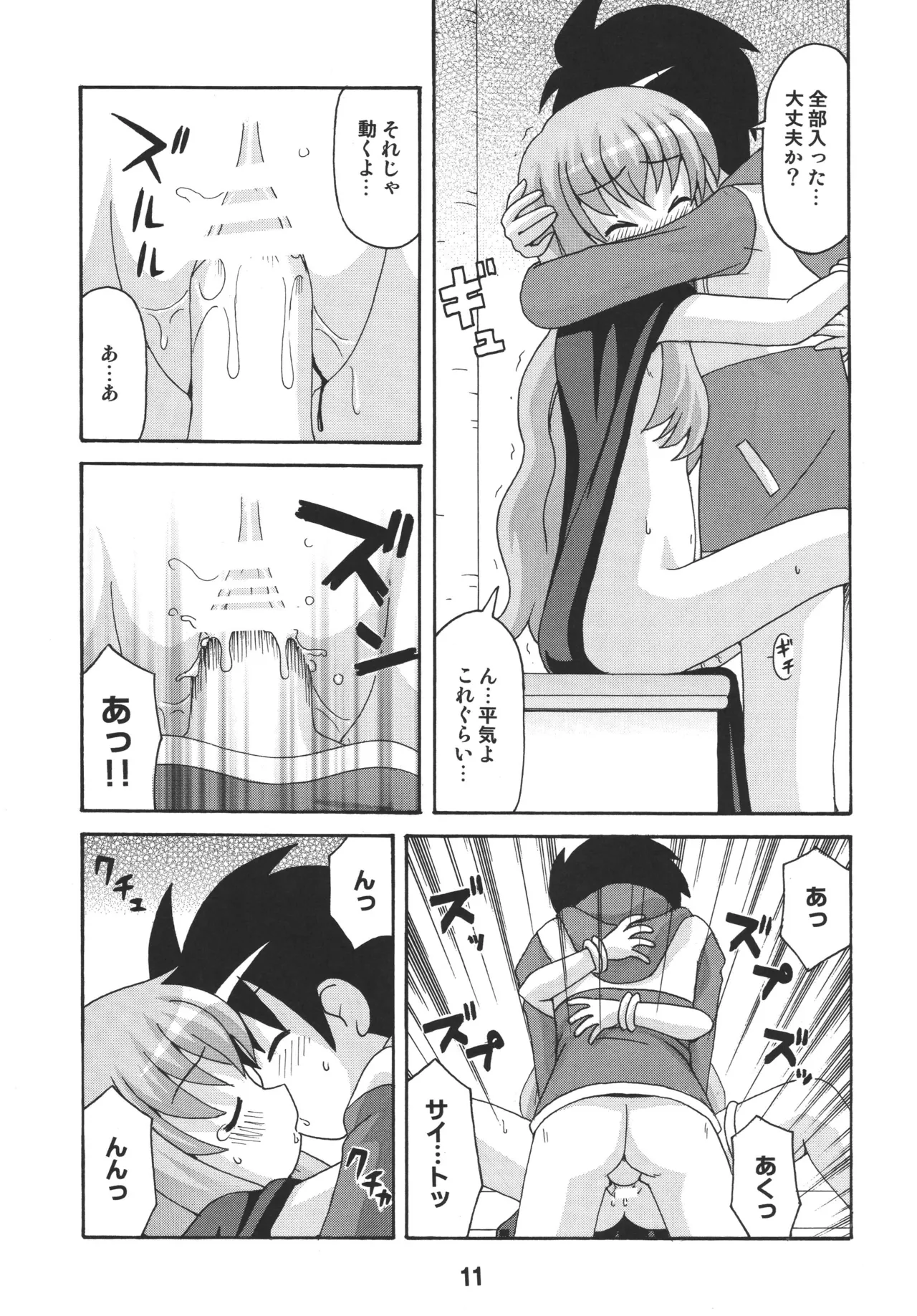 Louisex - Page 10