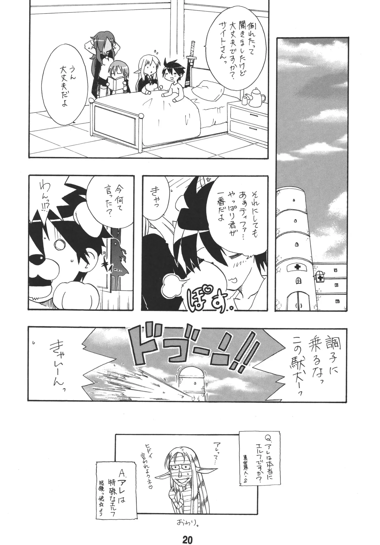 Louisex - Page 19