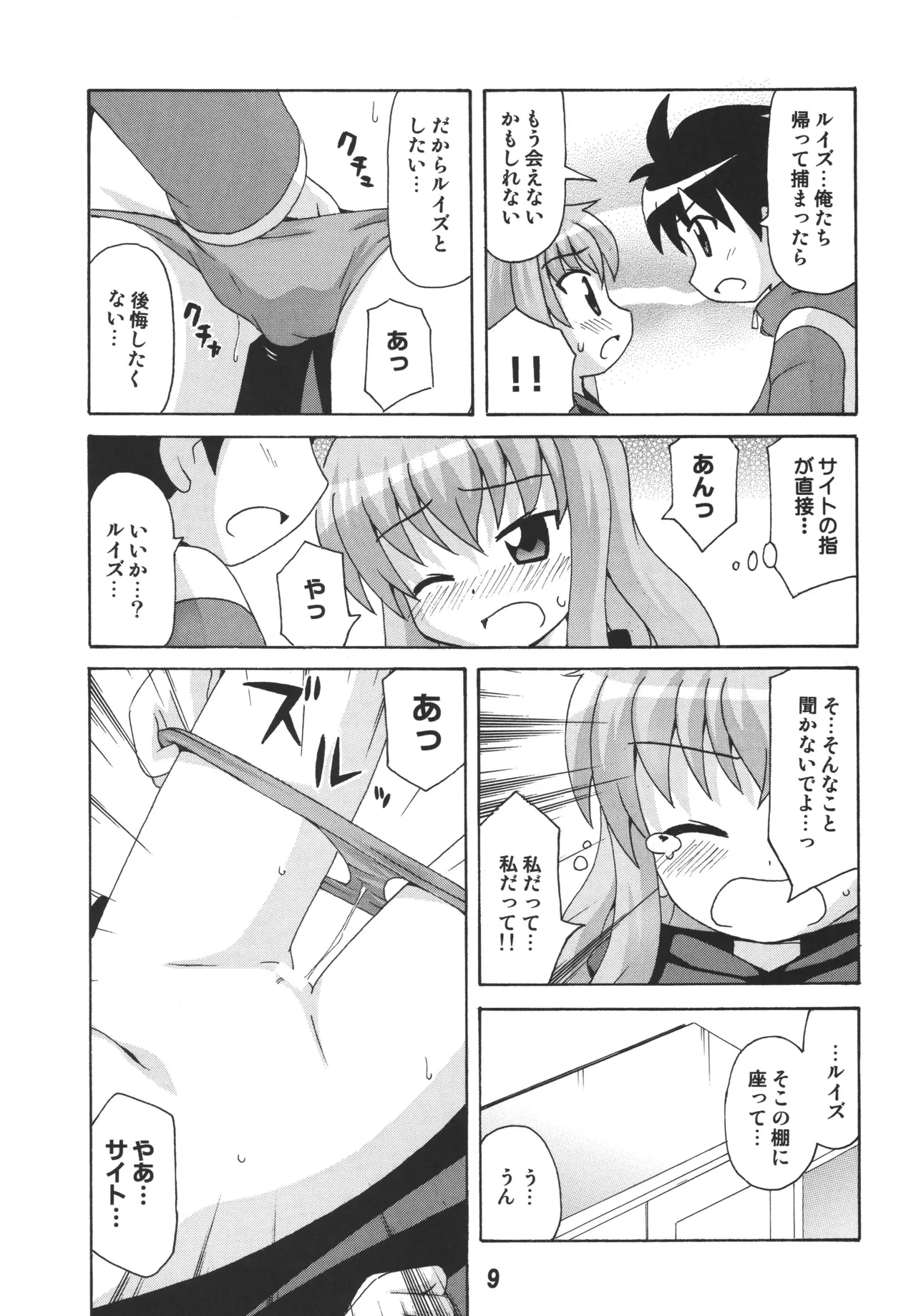 Preview page 8