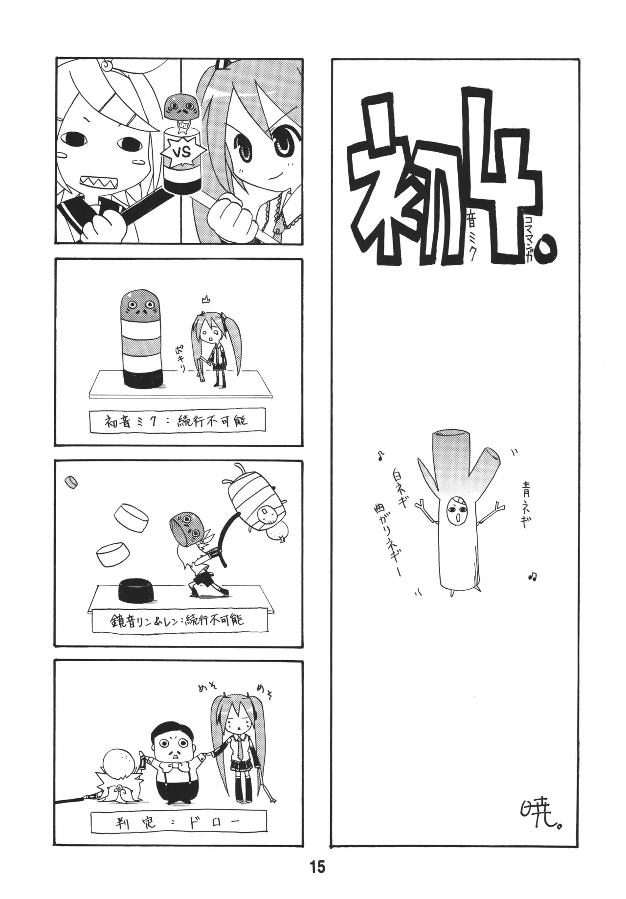 Hatsunex - Page 14