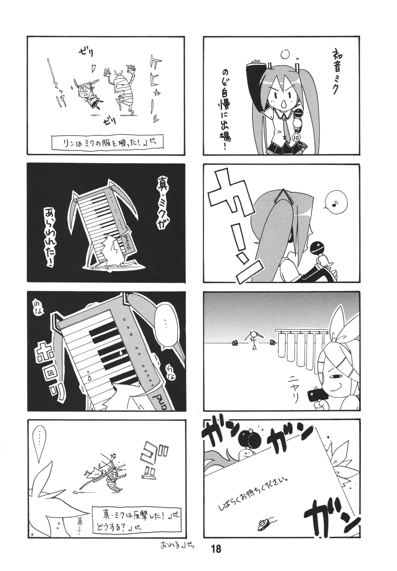 Hatsunex - Page 17