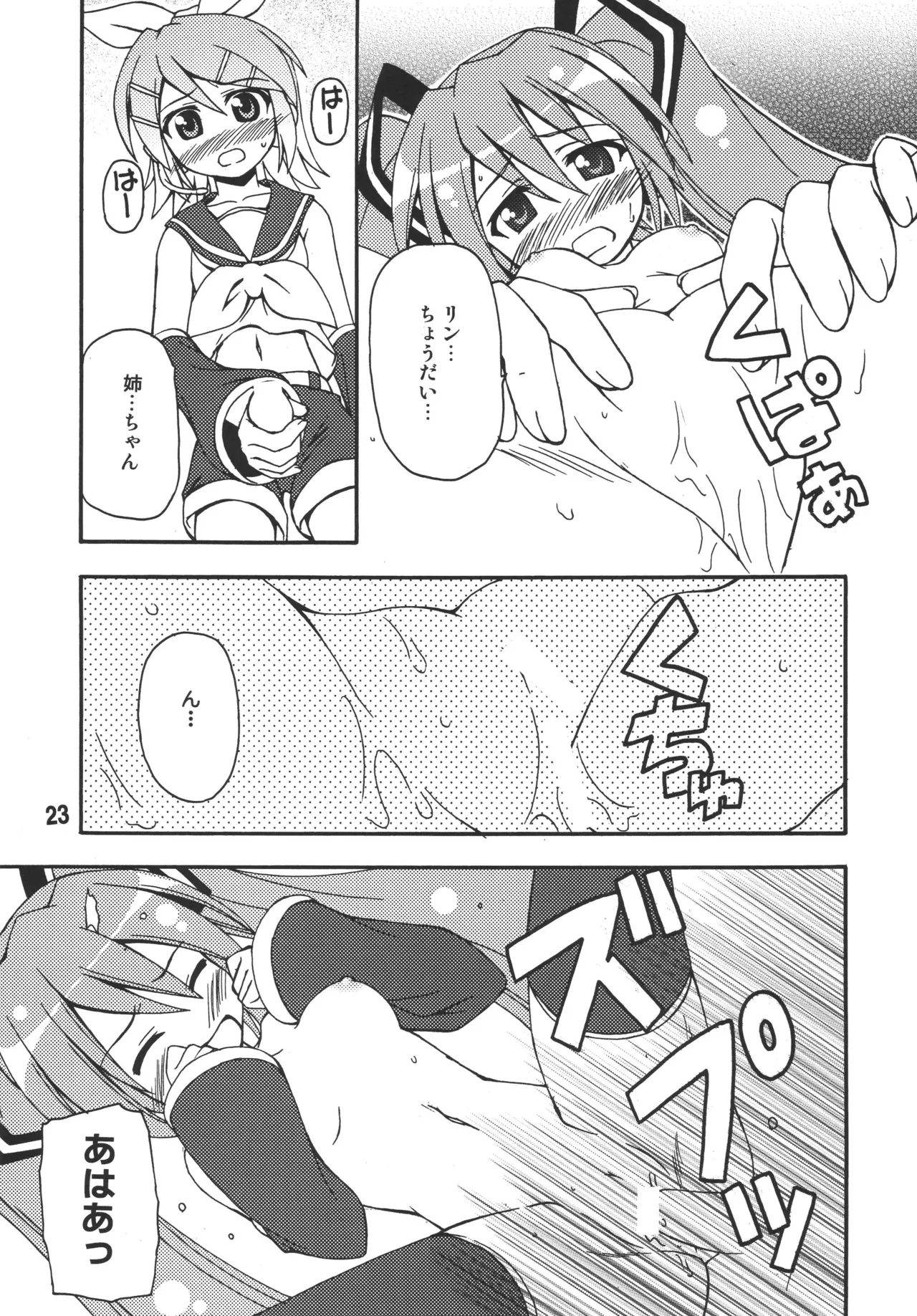 Hatsunex - Page 22