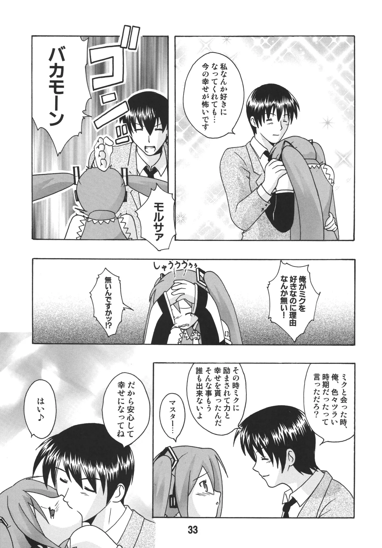 Hatsunex - Page 32
