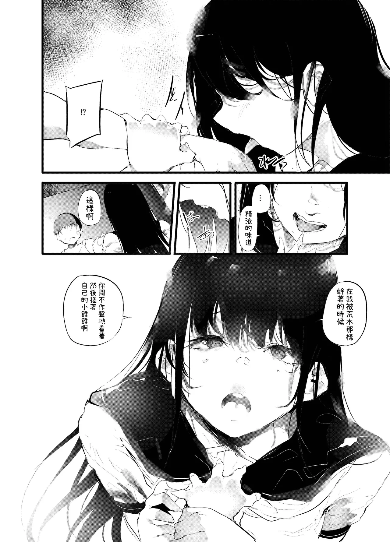 Boukanzai - Page 15