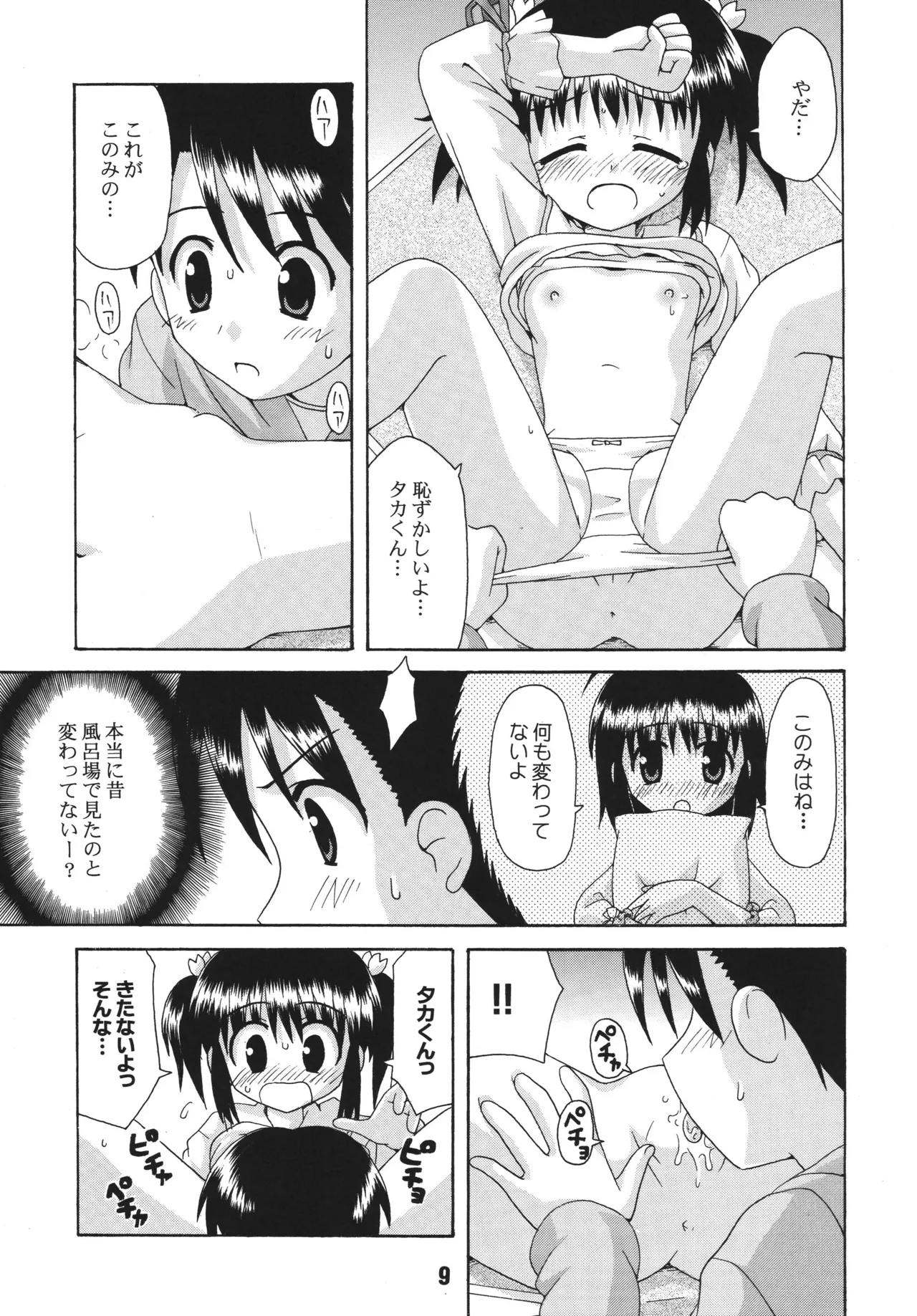 Preview page 8