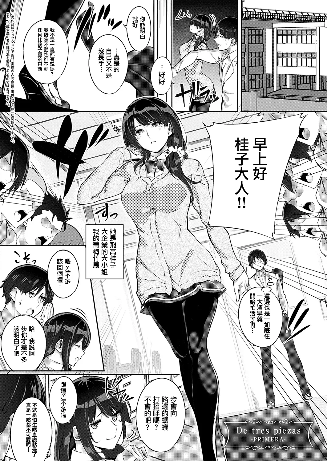 Master Piece - Page 127