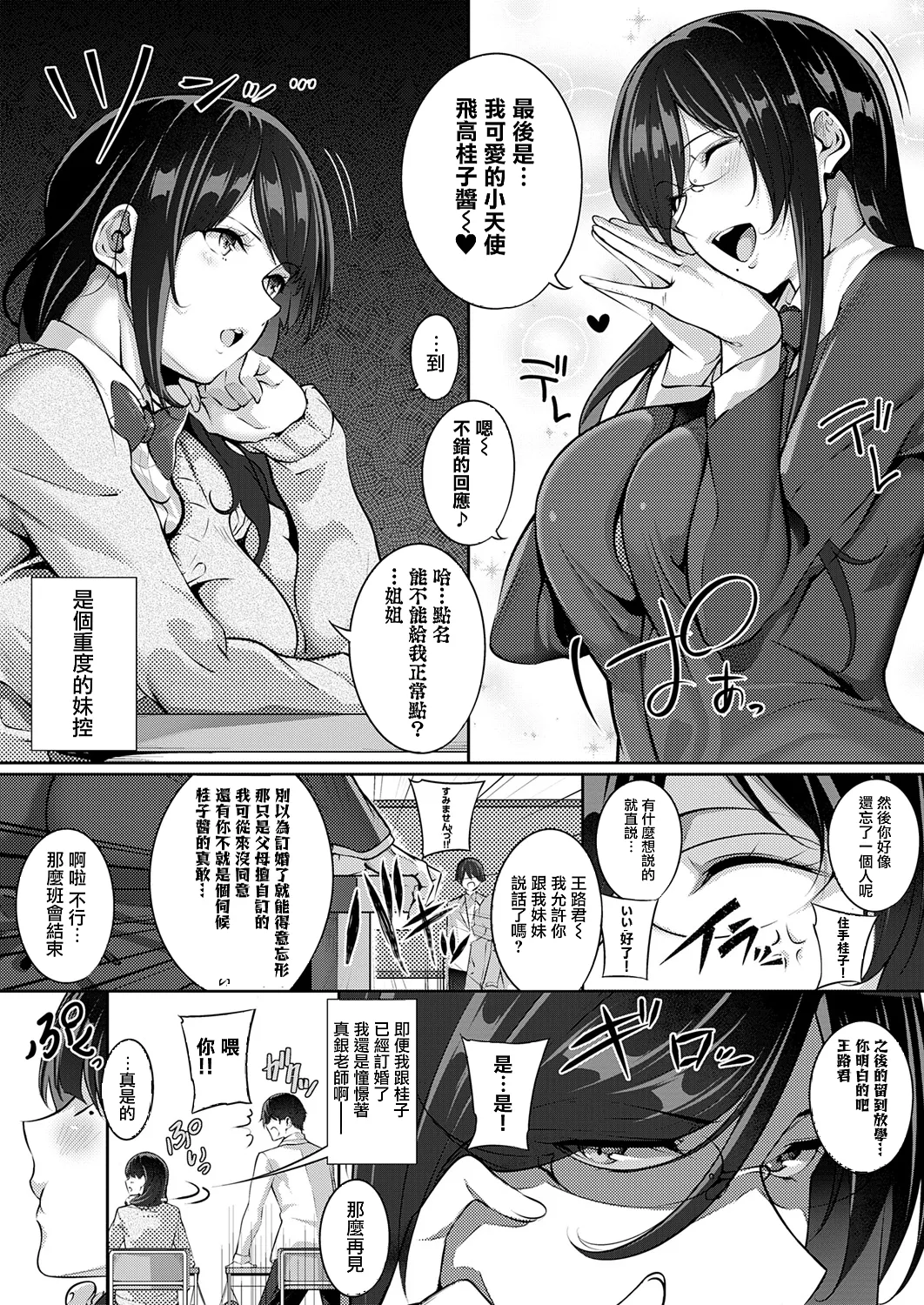 Master Piece - Page 130