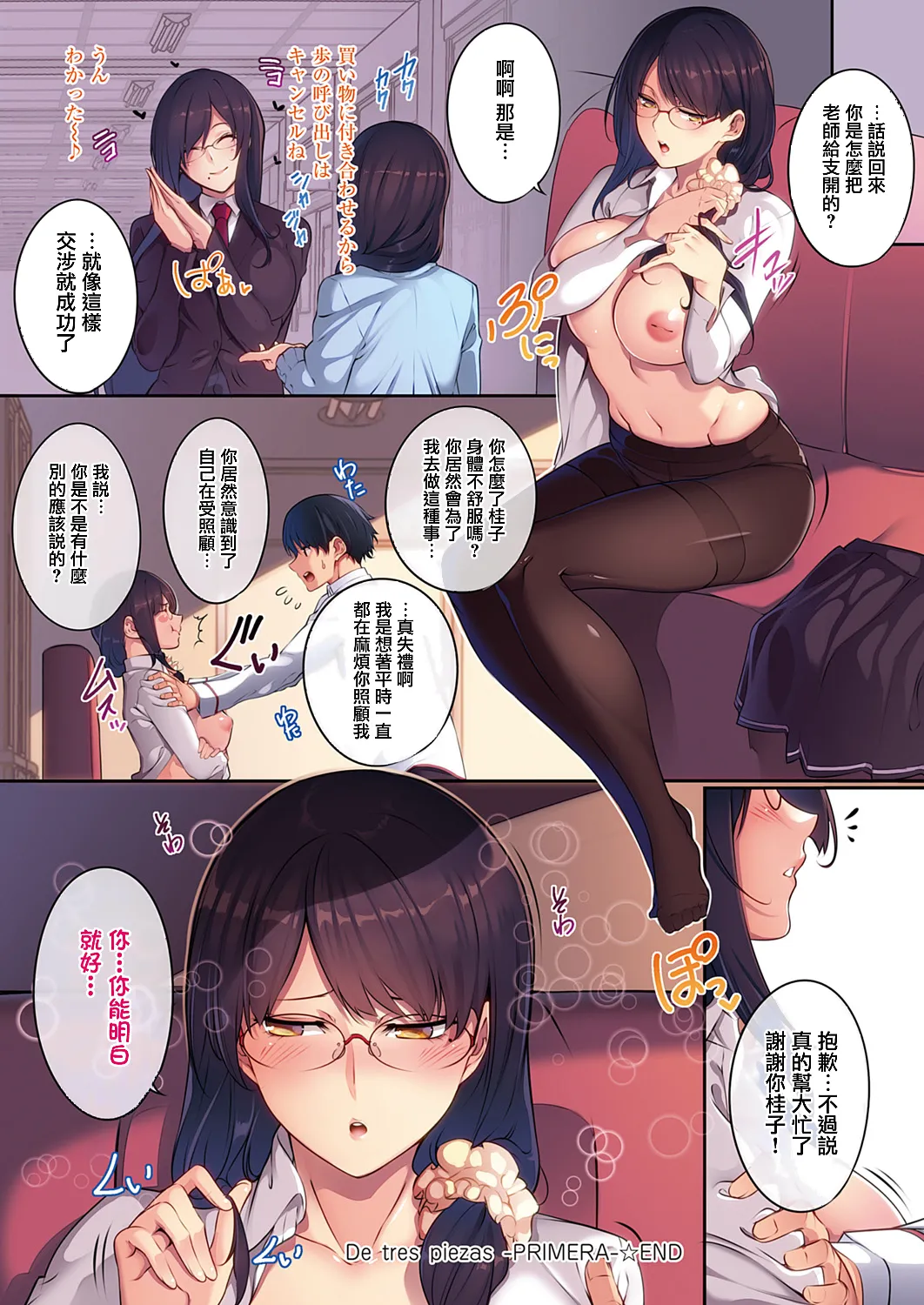 Master Piece - Page 142