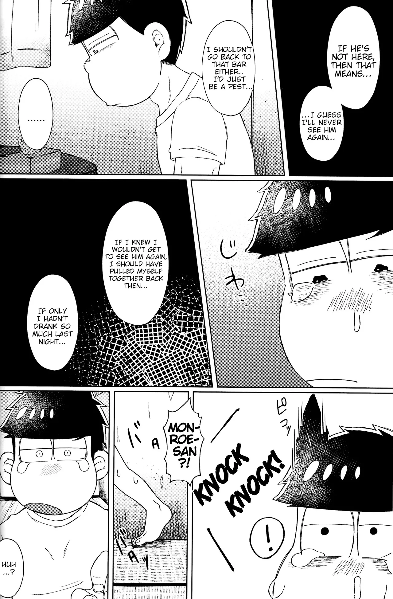 The Mirrorball Night Incident - Page 32
