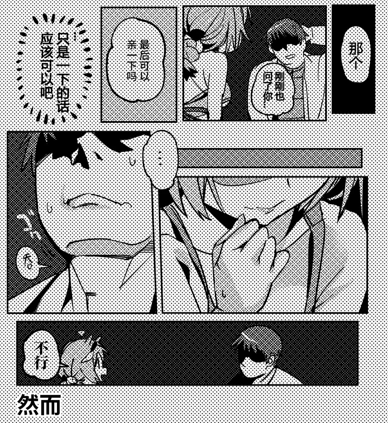 桜田小姐与炒粉画师 ① - ⑦ - Page 34
