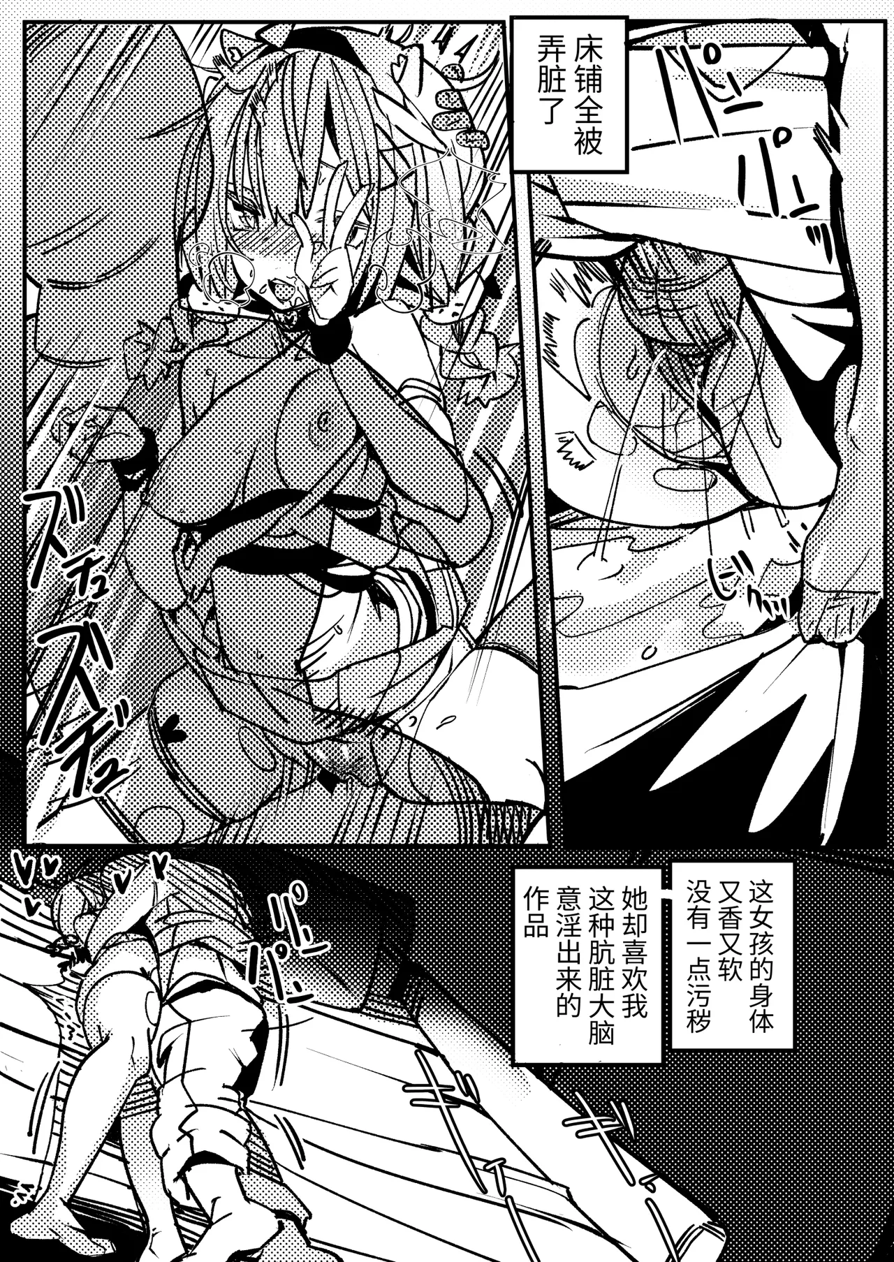 桜田小姐与炒粉画师 ① - ⑦ - Page 44