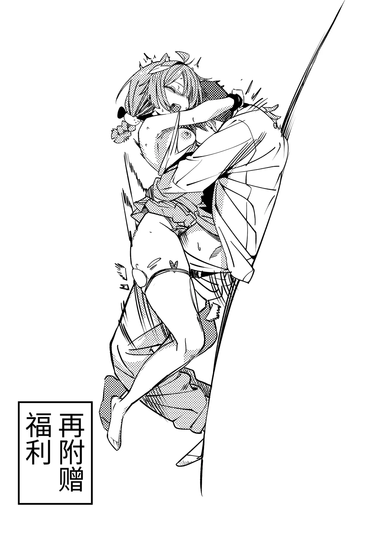 桜田小姐与炒粉画师 ① - ⑦ - Page 47