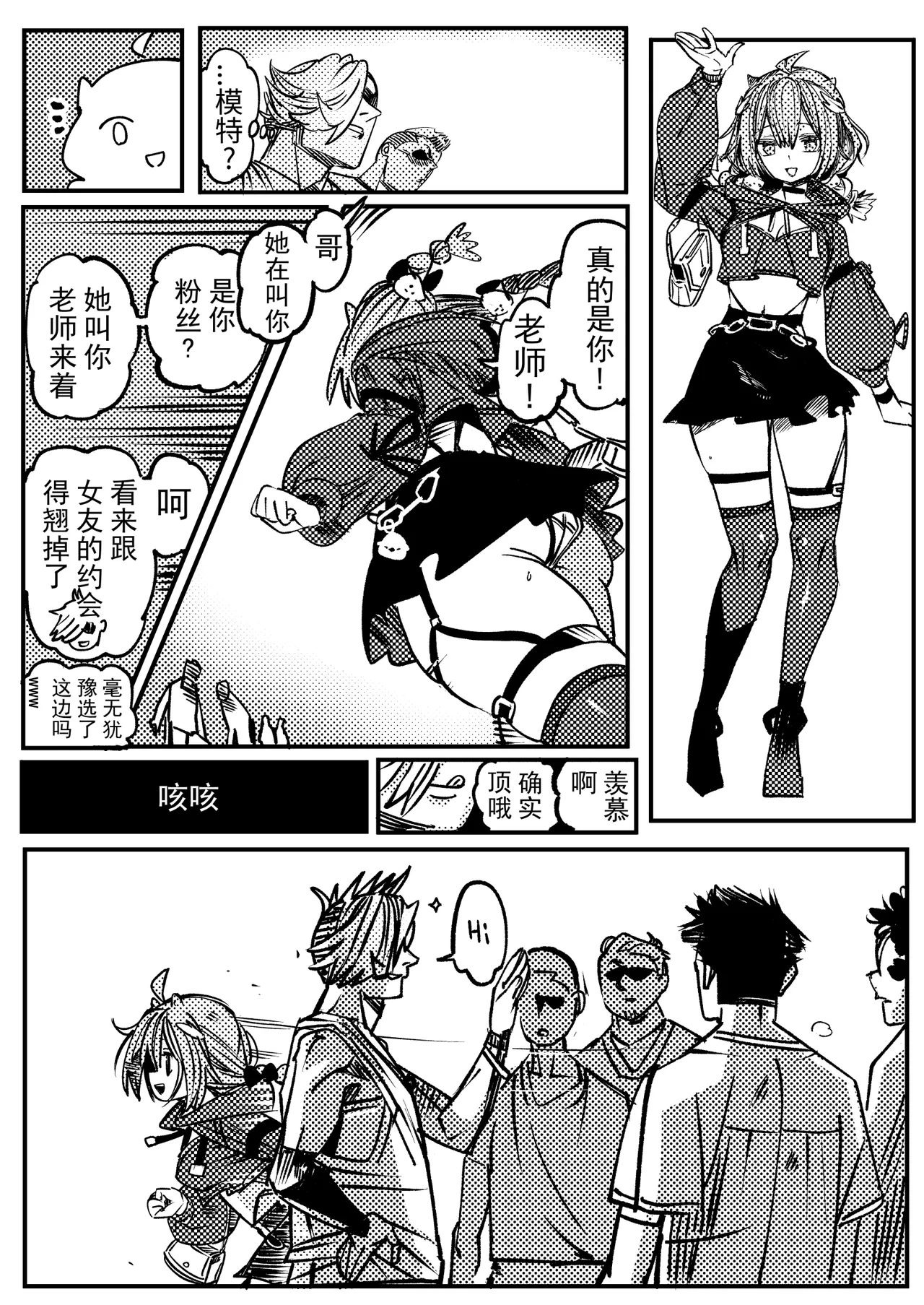 桜田小姐与炒粉画师 ① - ⑦ - Page 55
