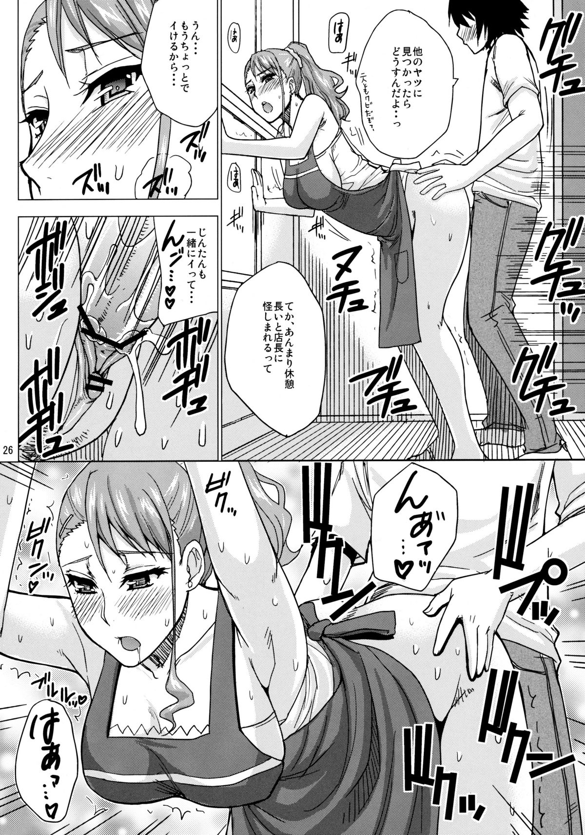 LECHEROUS VIRGIN - Page 23