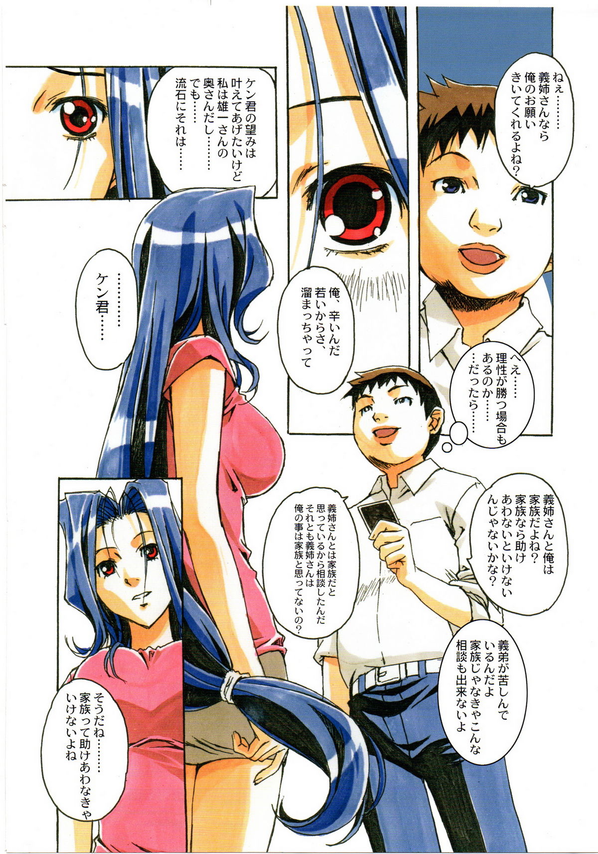 Otonano Do-wa Vol. 23 - Page 11