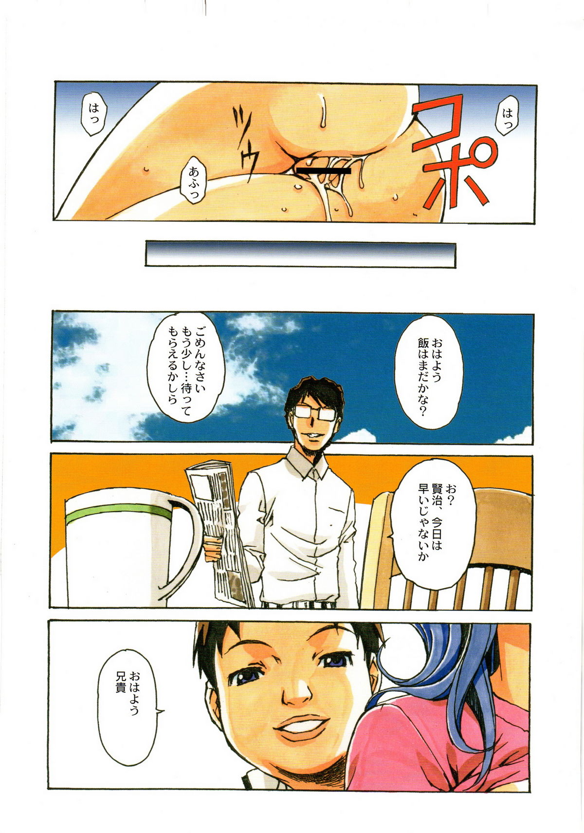 Otonano Do-wa Vol. 23 - Page 23