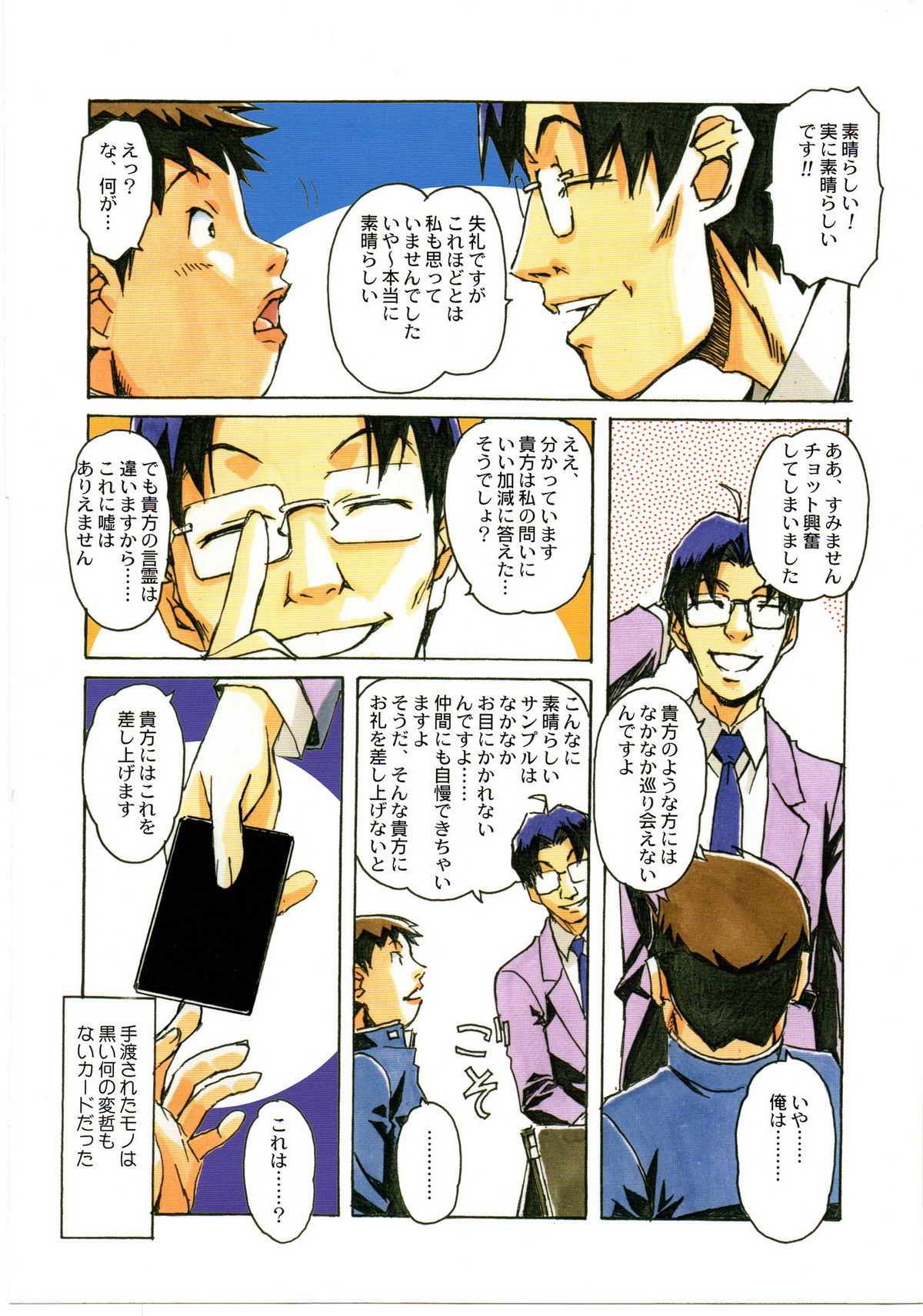 Preview page 5