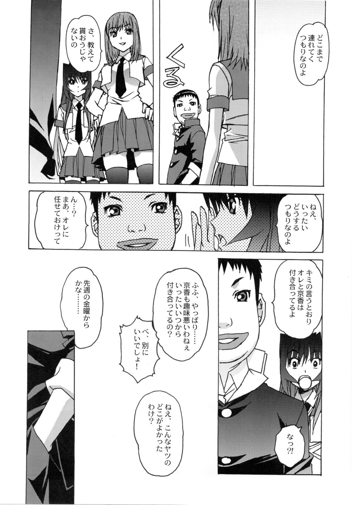 Otonano Do-wa Vol. 26 - Page 11
