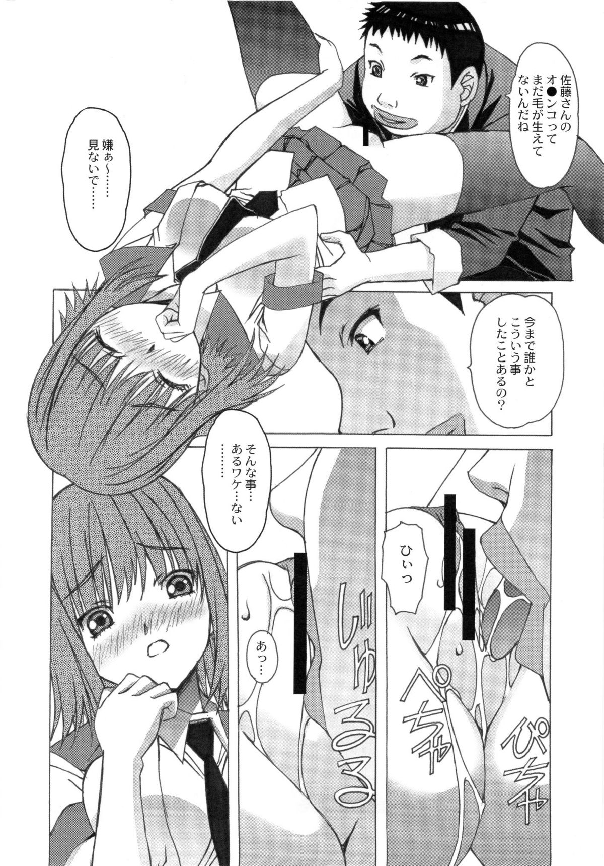 Otonano Do-wa Vol. 26 - Page 19