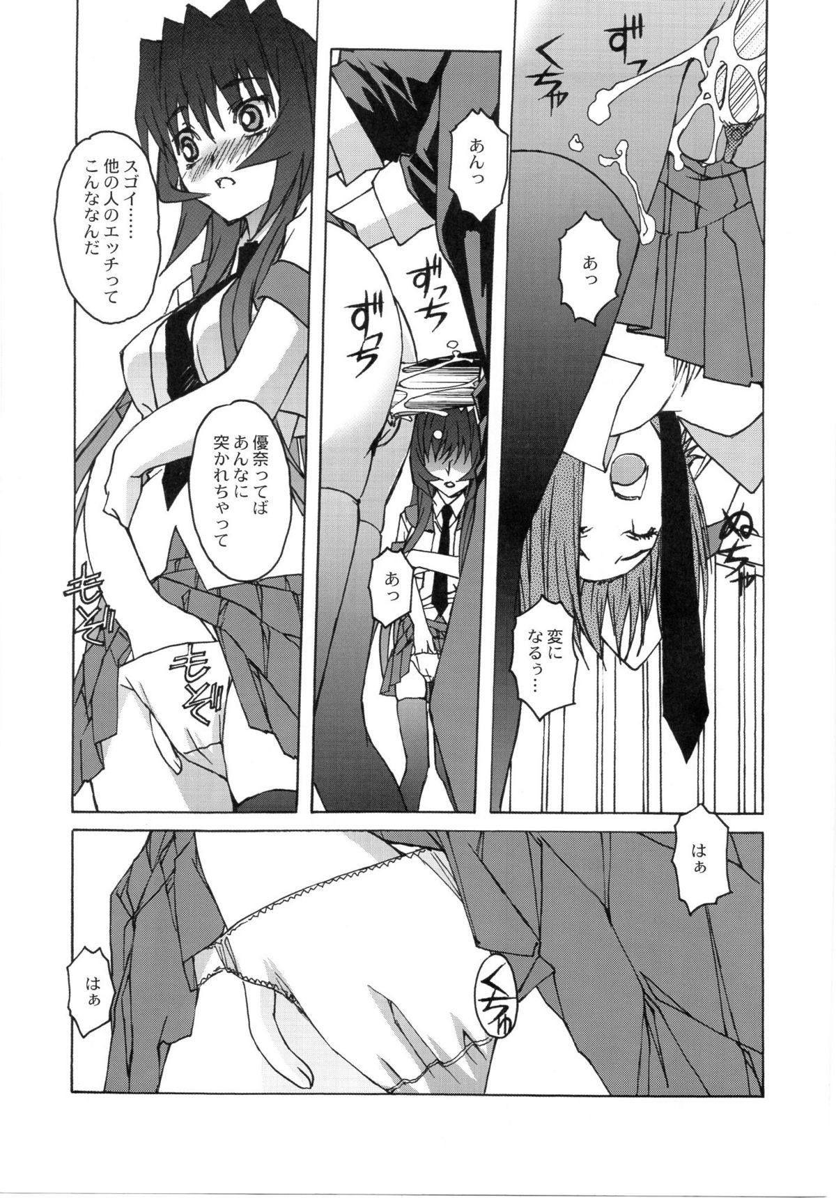 Otonano Do-wa Vol. 26 - Page 22