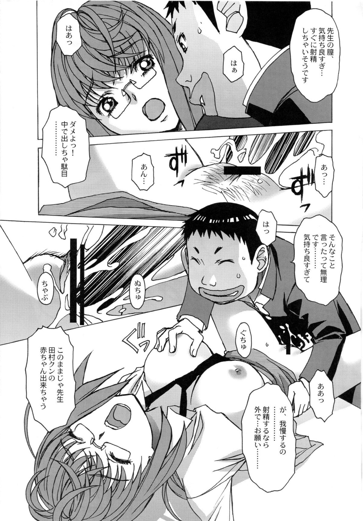 Otonano Do-wa Vol. 27 - Page 24