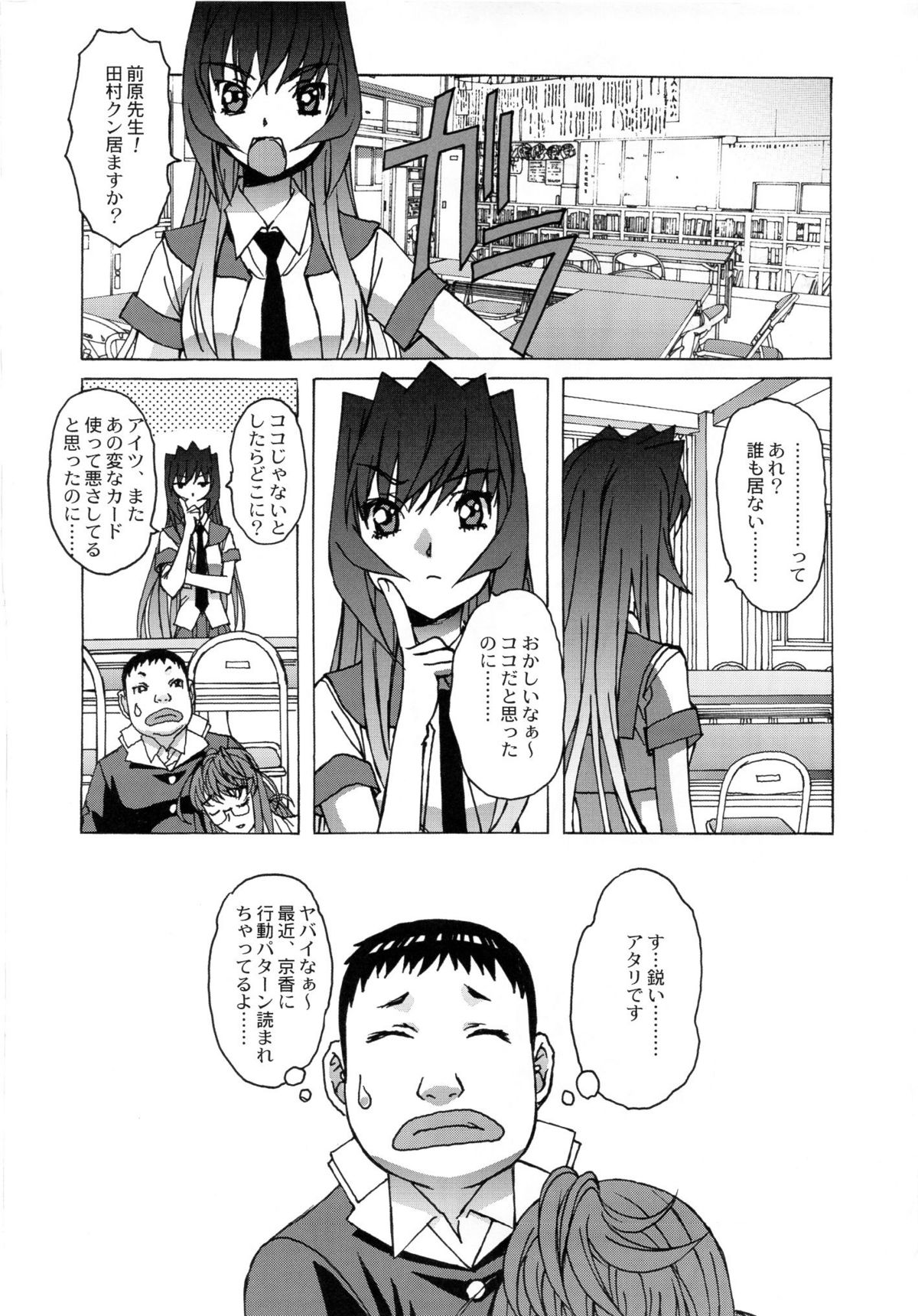 Otonano Do-wa Vol. 27 - Page 27