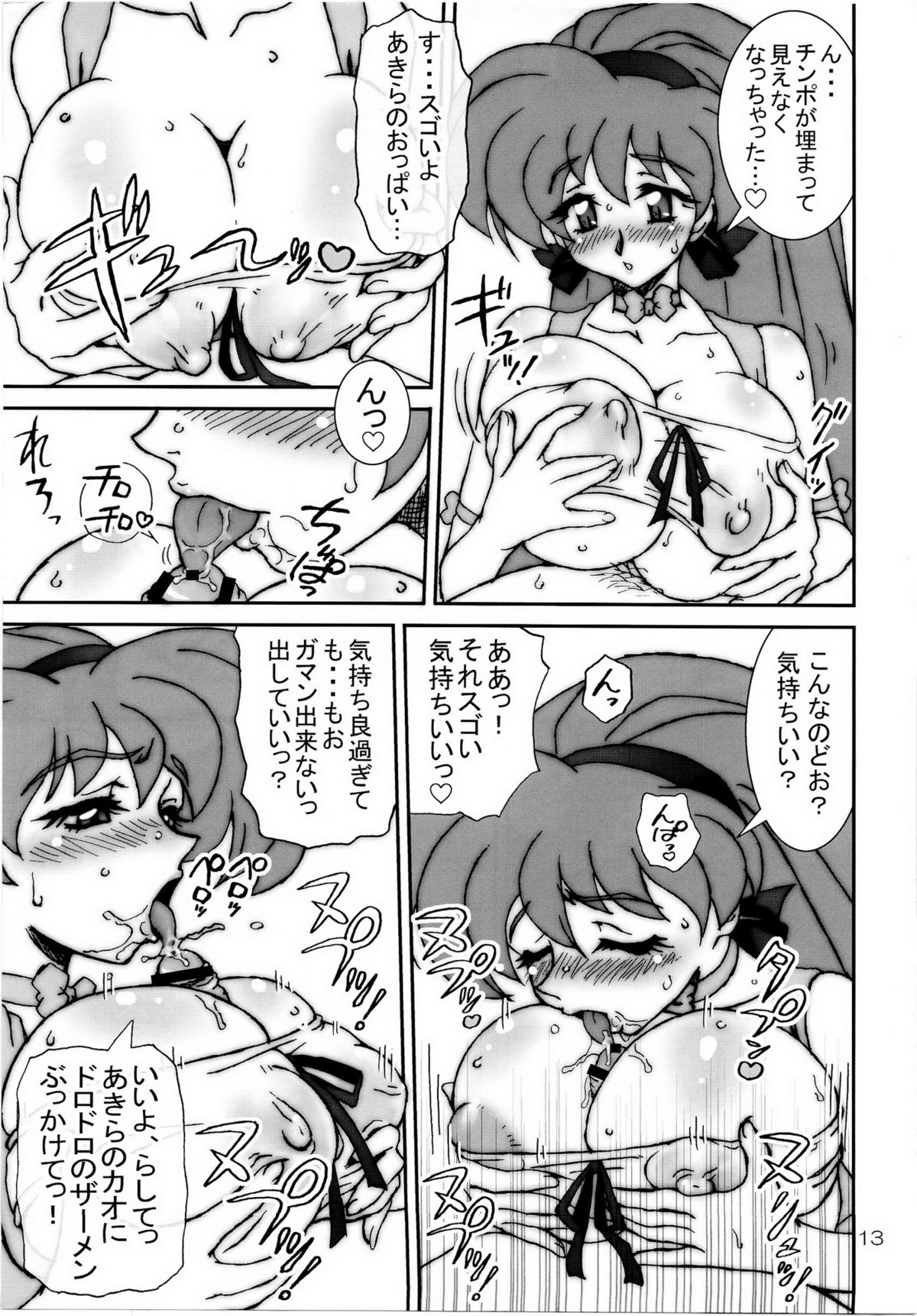 VARIABLE VIPERS II - Page 12