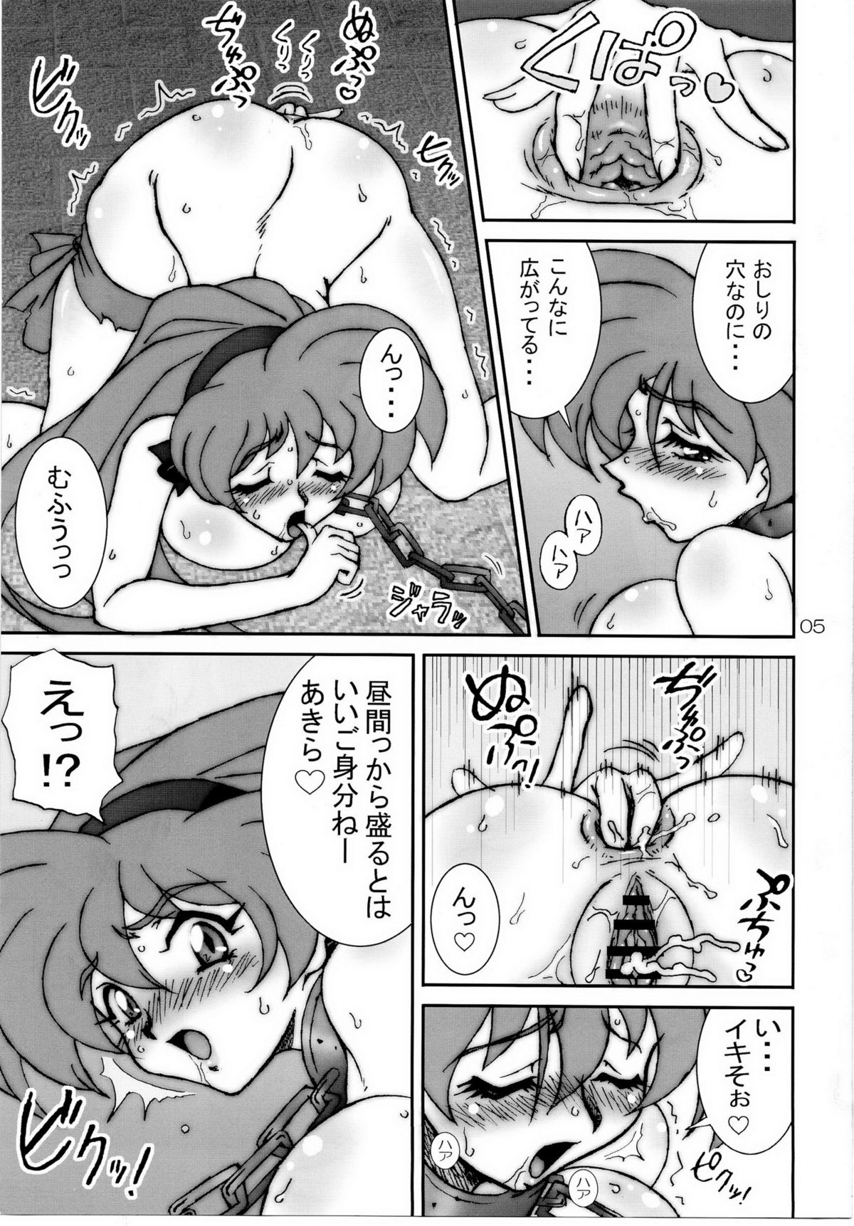 VARIABLE VIPERS II - Page 4